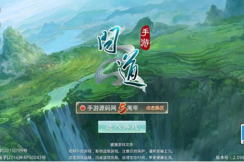 问道手游之道心录开服端_经典角色扮演类魔改版回合动作手游