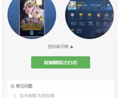 【修复版】王者荣耀战力小程序源码