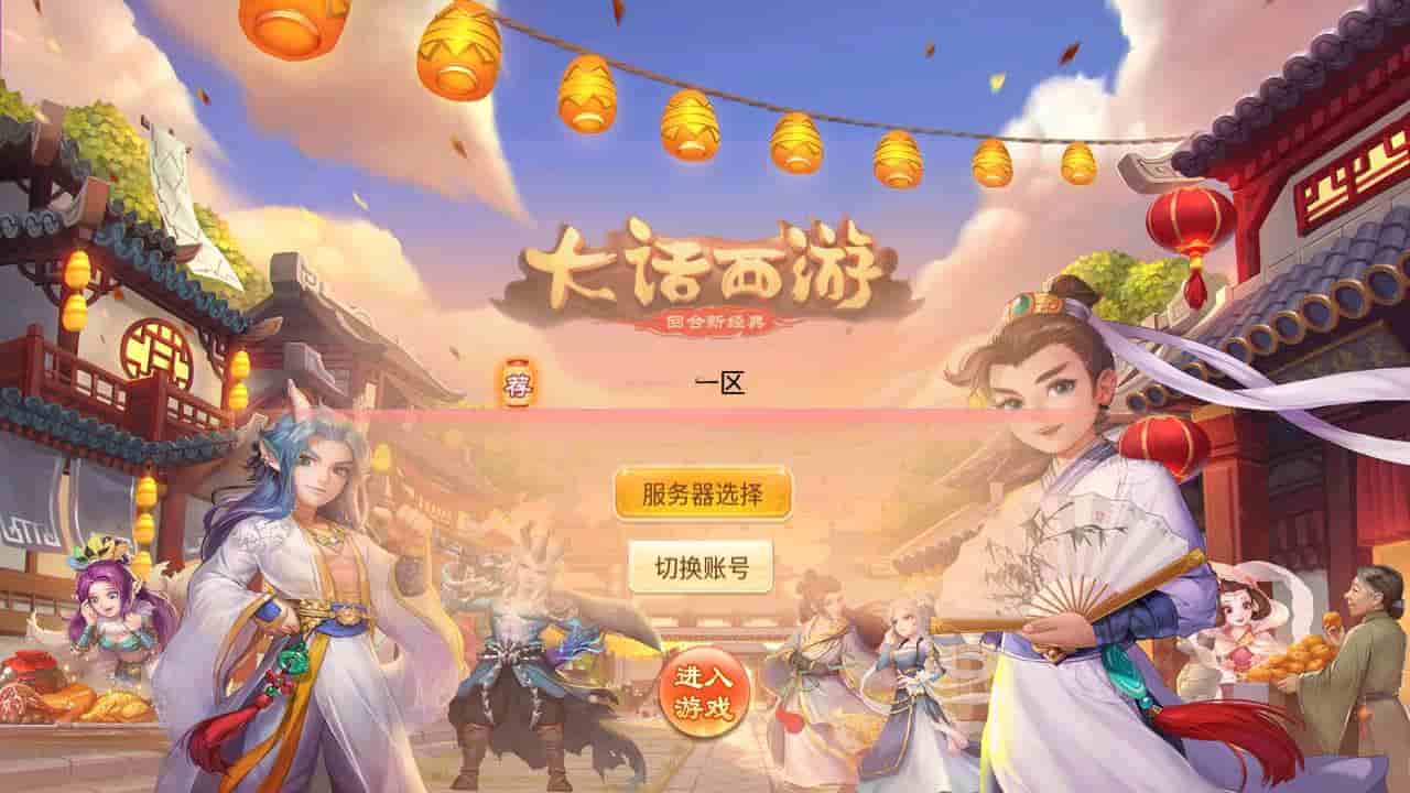 大话西游之逍遥西游修改教程_常用修改文件路径合集教程-2024年3月最新打包整理