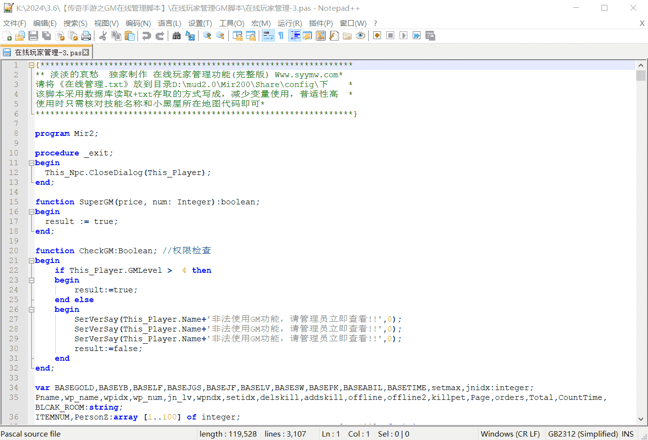 战神引擎脚本_传奇手游之GM在线管理脚本_战神引擎传奇非常全面的GM在线管理脚本