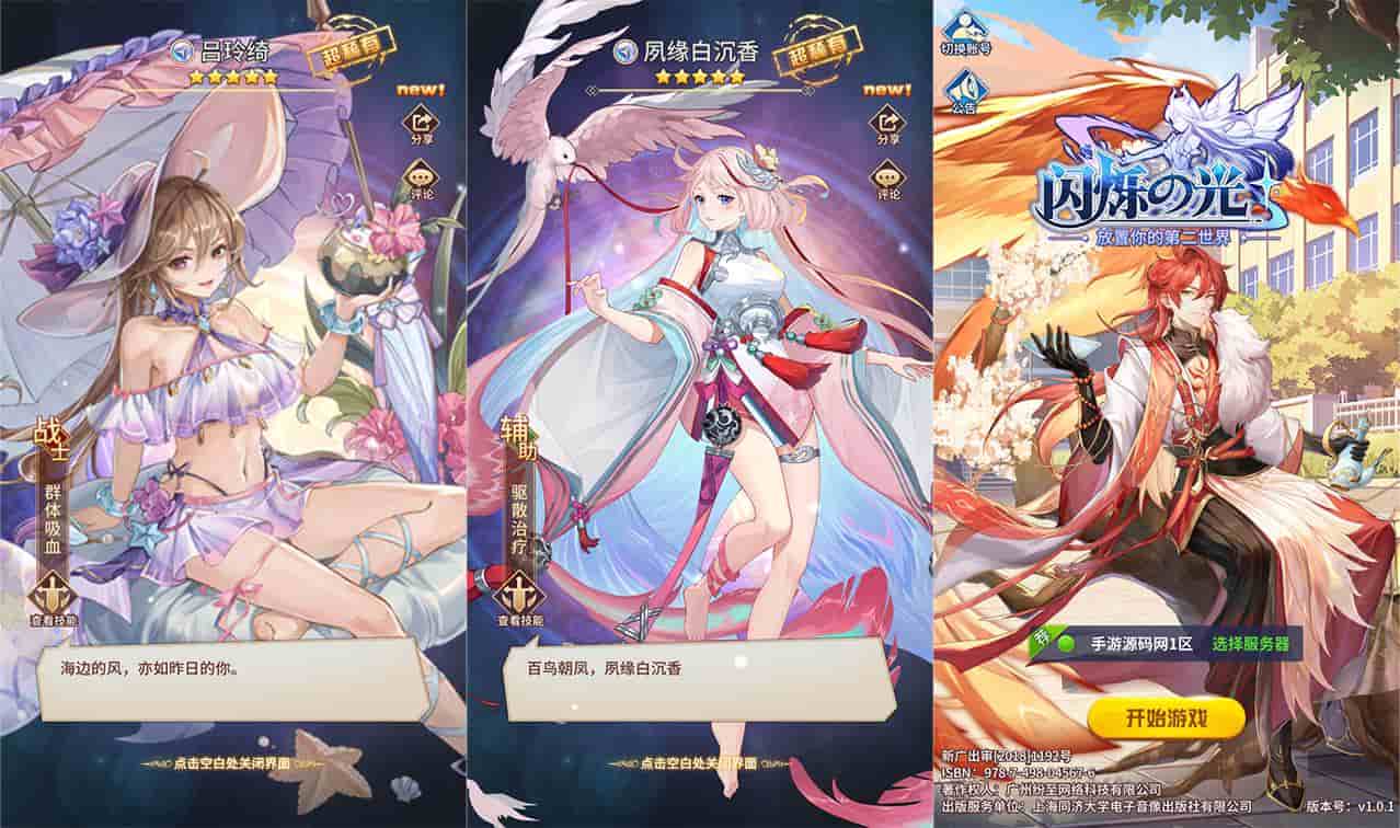 SS之光宝石新异能吕玲绮6.5万级内购版_稀有二次元动漫卡通卡牌回合手游_2024年3月28日最新打包Linux服务端_通用视频架设教程_多区跨服_自定义英雄_自定义符文_开放多区跨服_GM网页授权后台_安卓版